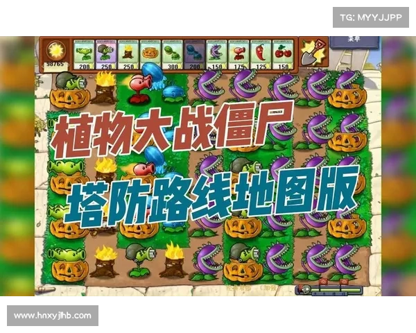 植物大战僵尸online塔防攻略 植物大战僵尸online塔防攻略