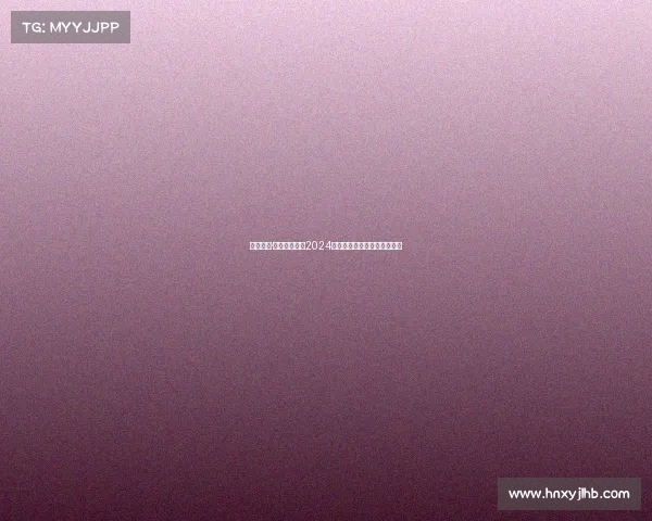 竞势而上·共谋新篇——2024年中国电竞产业领袖峰会前瞻 竞势而上·共谋新篇——2024年中国电竞产业领袖峰会前瞻